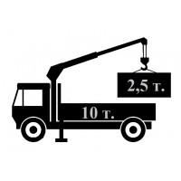 Манипулятор перевозки Минск